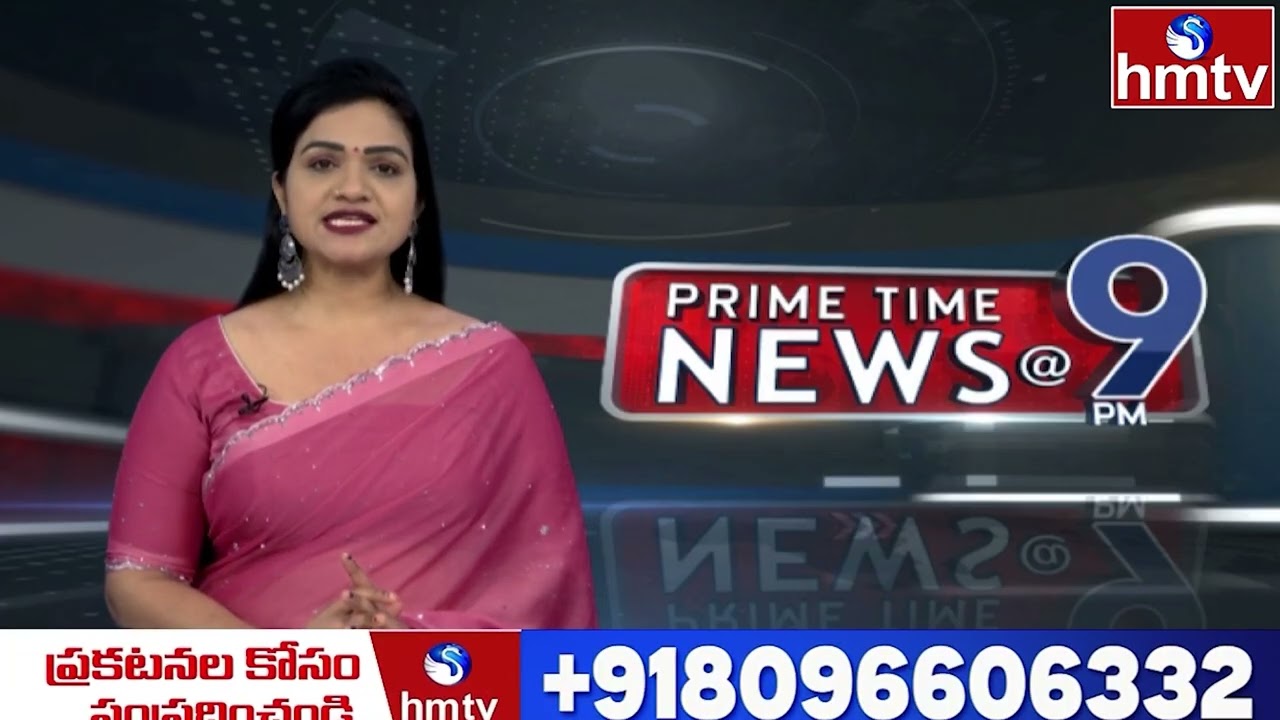 9PM Prime Time News | News of the Day | Latest Telugu News | 12-02-2026 | hmtv
