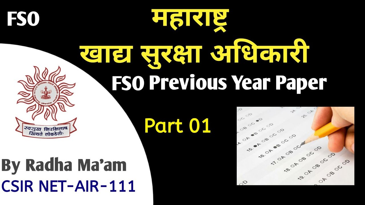 MPSC FSO Maharashtra Food Safety Officer | MPSC FSO Paper Analysis| Part 01