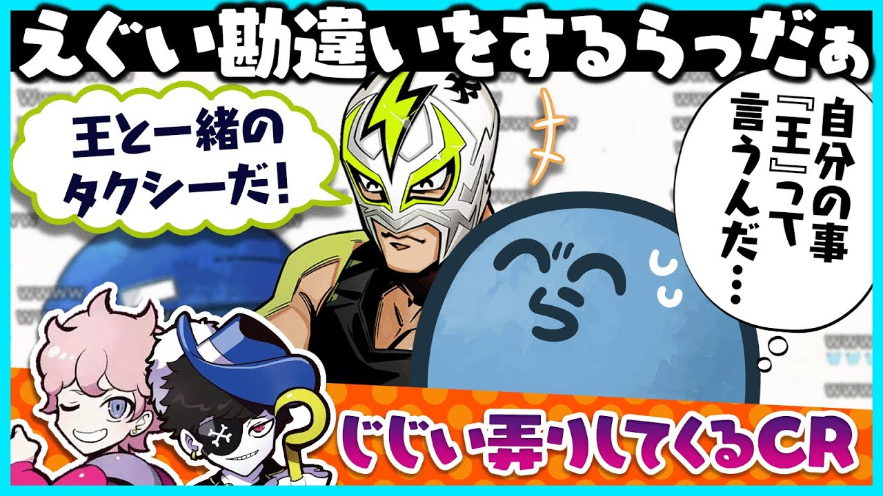 【雑談】ファン太の一人称が『王』だと勘違いして勝手に困惑するらっだぁ｜シスコのじじい弄りは許せないらっだぁ【#らっだぁ切り抜き】