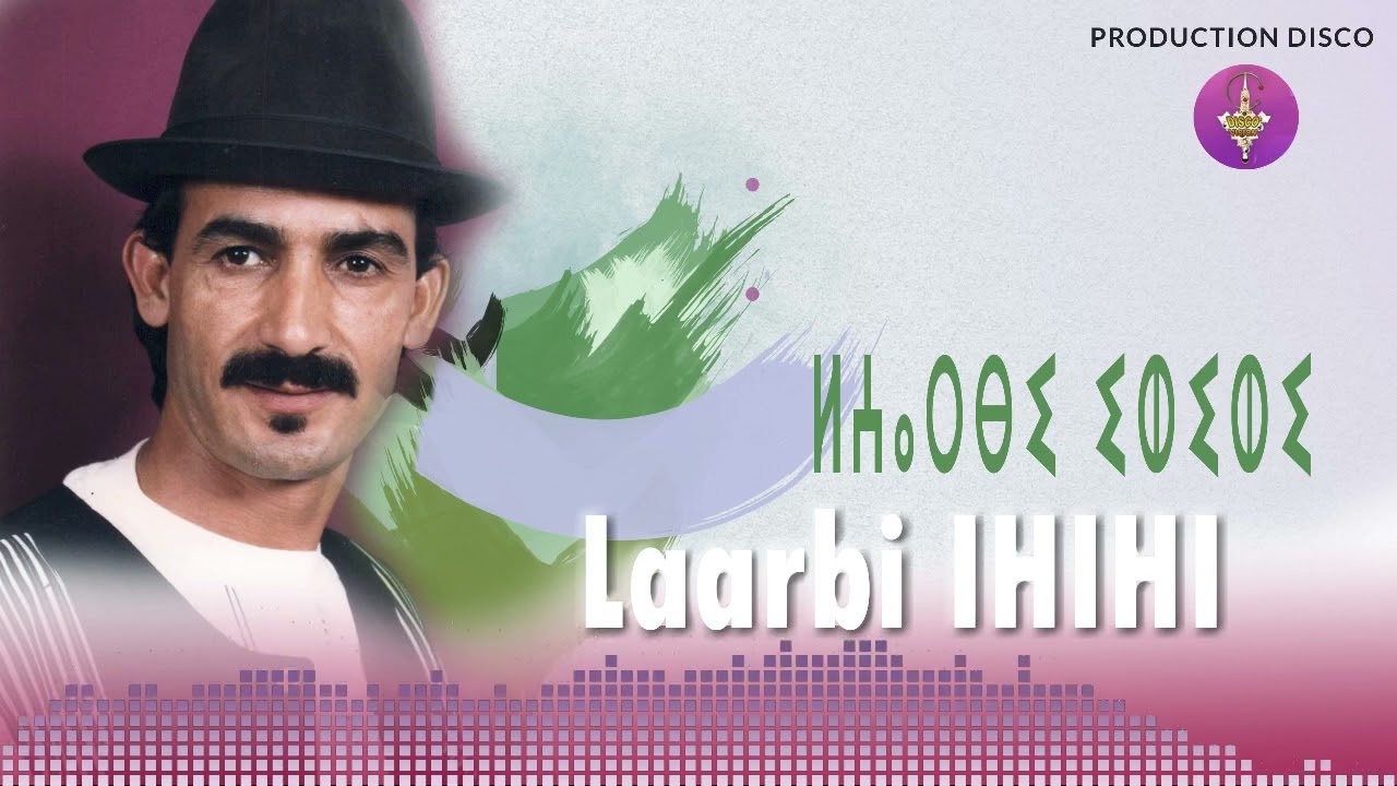 Rays Laarbi IHIHI العاربي إحيحي    Nigh yad iwino bslama