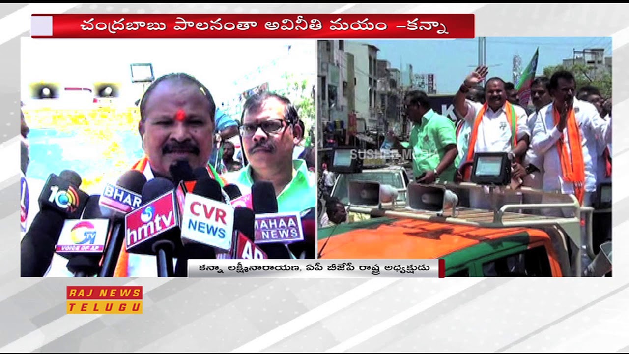 AP BJP President Kanna Lakshmi Narayana Election Campaign in Narasaraopet || Raj News