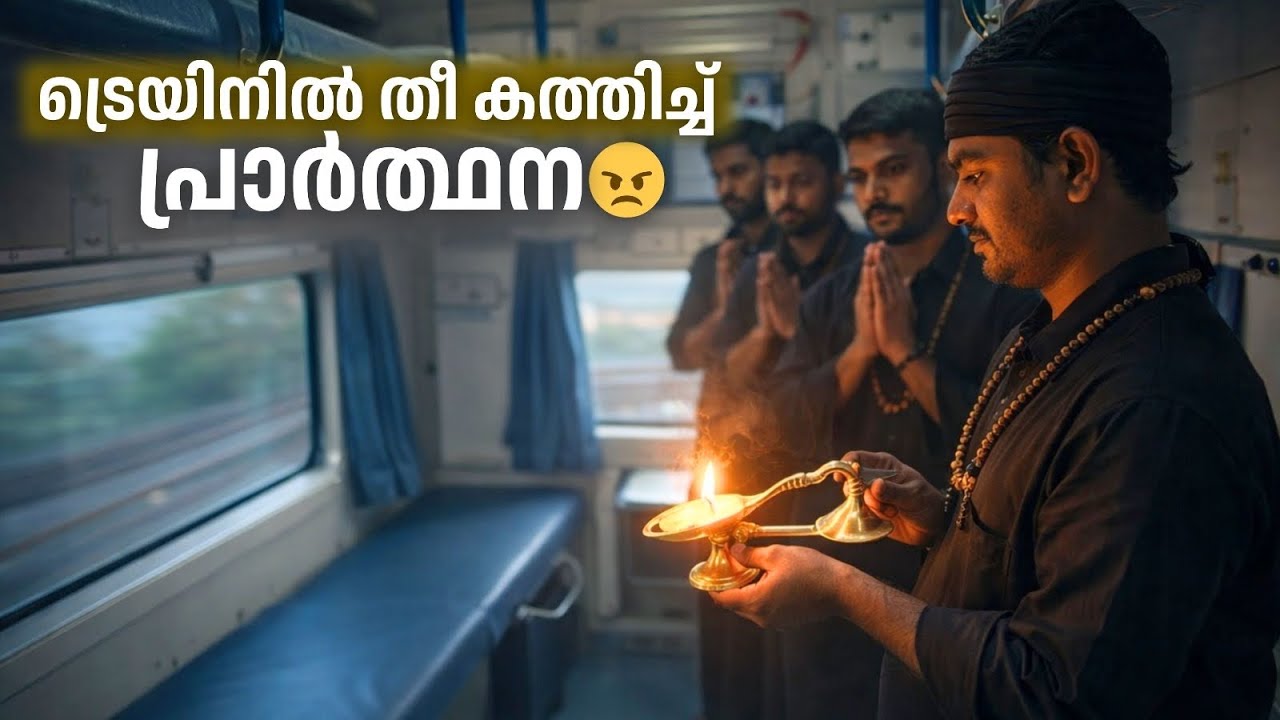 AC Coach Safety Breached 😡 | Shocking Incident in Sabarimala Special Train | Part 1