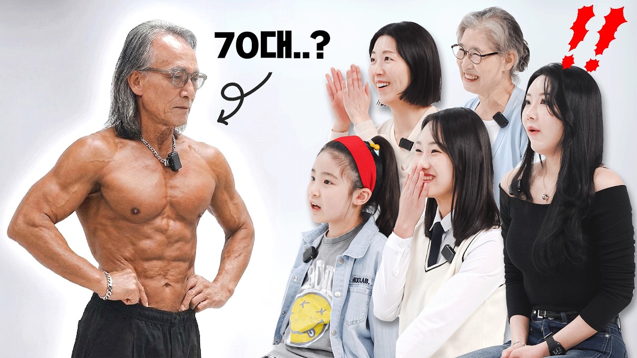 70대인데 이 몸이요? 세대별 여성들의 솔직한 반응