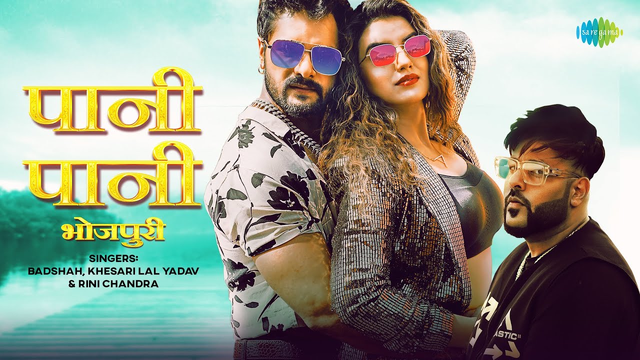 Paani Paani - Bhojpuri | Khesari Lal Yadav | Akshara Singh | Badshah | Bhojpuri Song | Bhojpuri Gana