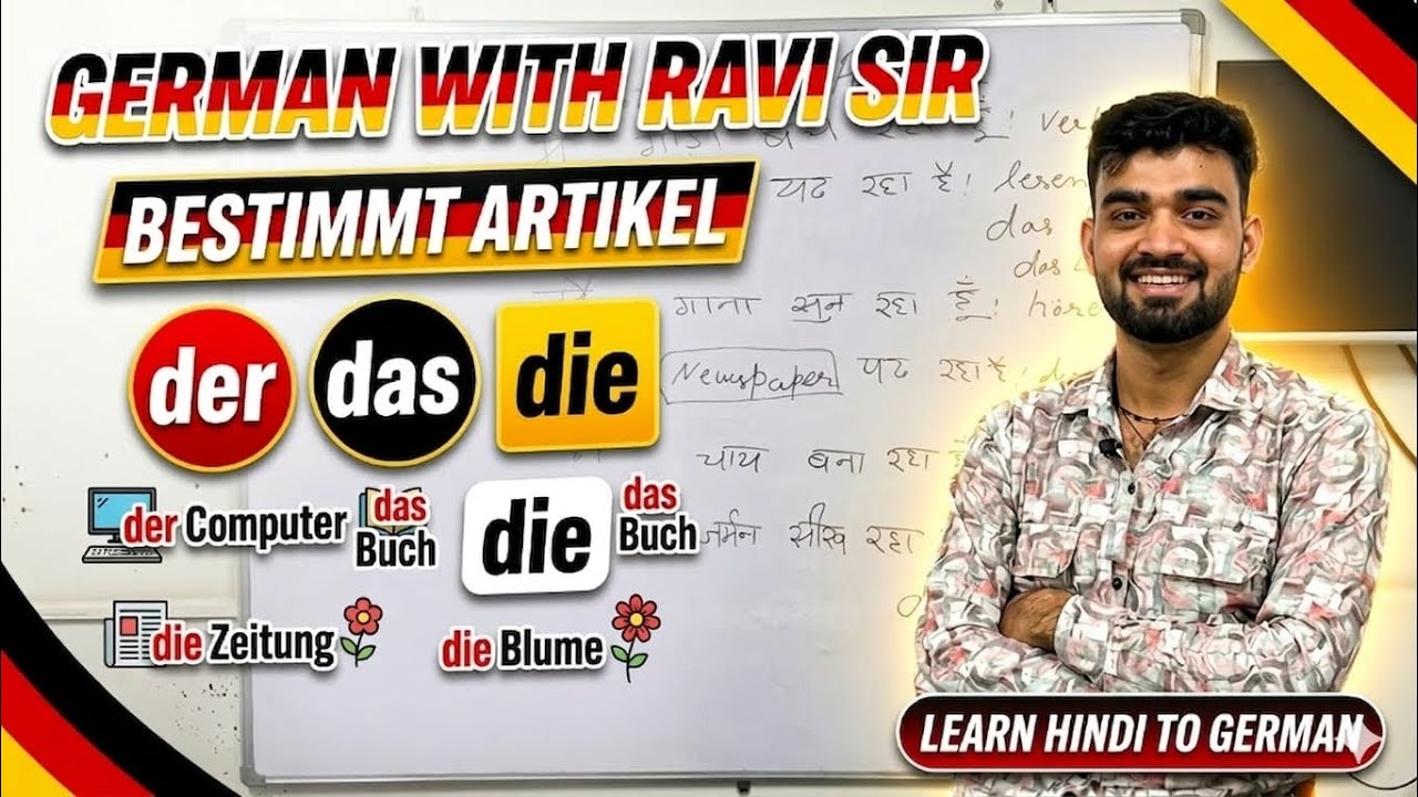 Bestimmt Artikel in German. Definite Article in German in Hindi 
