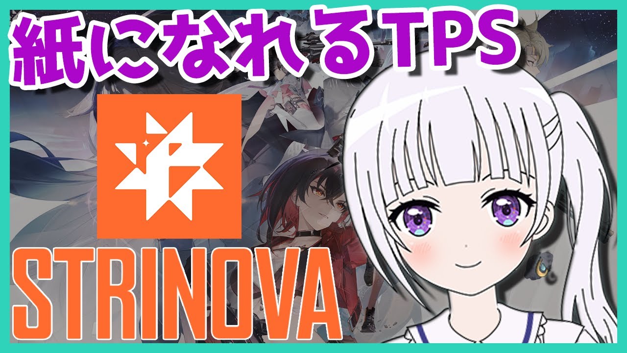 【Strinova】久しぶりのエレクトロン帯ランクマッチです～【水無月つゆり/Vtuber】
