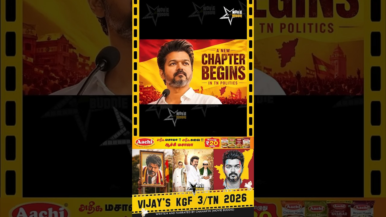 Биопик Виджая | KGF 3 с Виджаем | Выборы в Тамилнаде 2026 | Талапати | TVK | DMK | Конгресс | ADM...