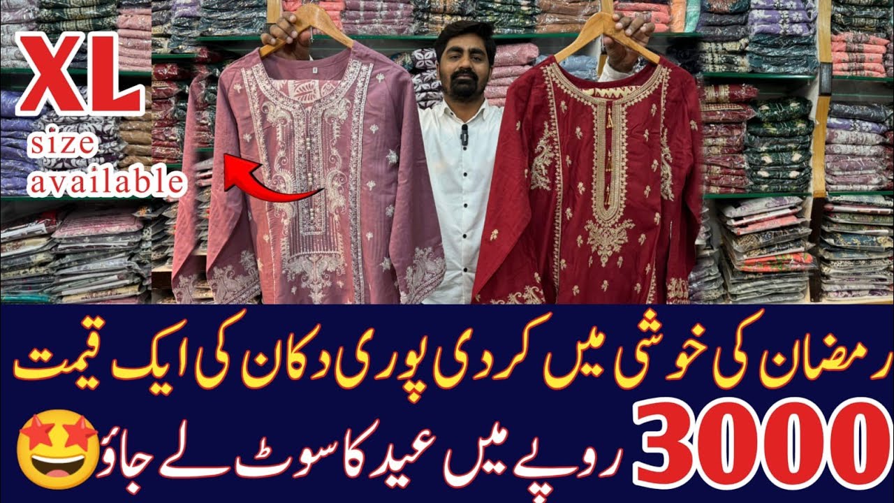 Ready to wear Eid dresses | Three piece stitched dresses | Embroidered suit | Eid collection 