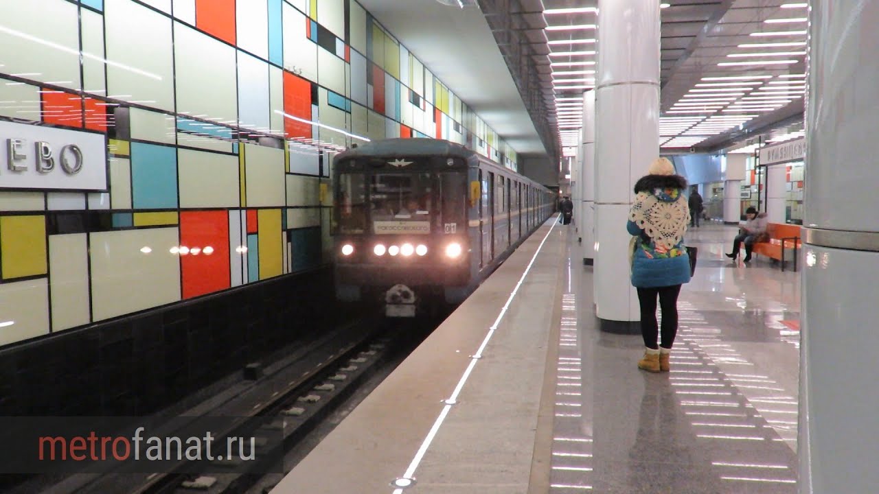 Станция метро 