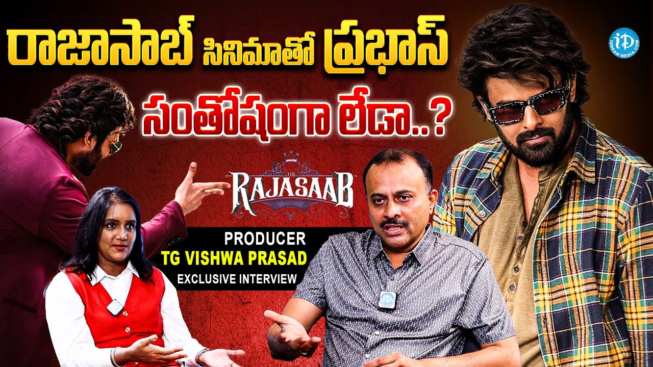 Producer TG Vishwa Prasad Exclusive Interview | Prabhas RajaSaab Movie | #rajasaab | iD VIP