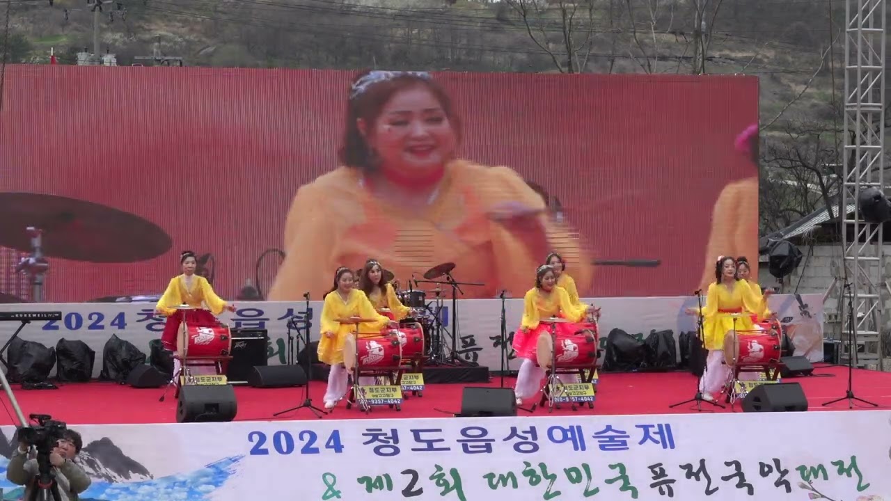 2024 청도읍성예술제 아랑고고장구 청도군지부 공연