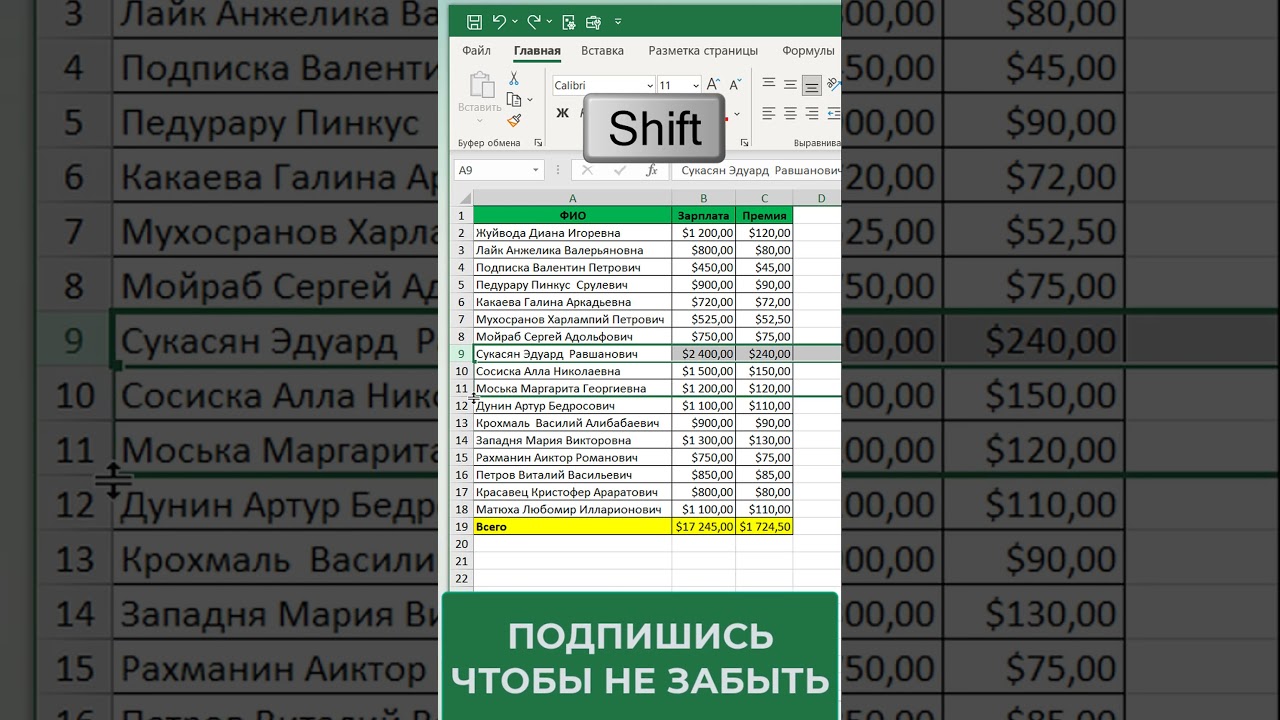 Как быстро добавить строки в таблице  #excel #shorts  #exceltips #эксель  #обучение