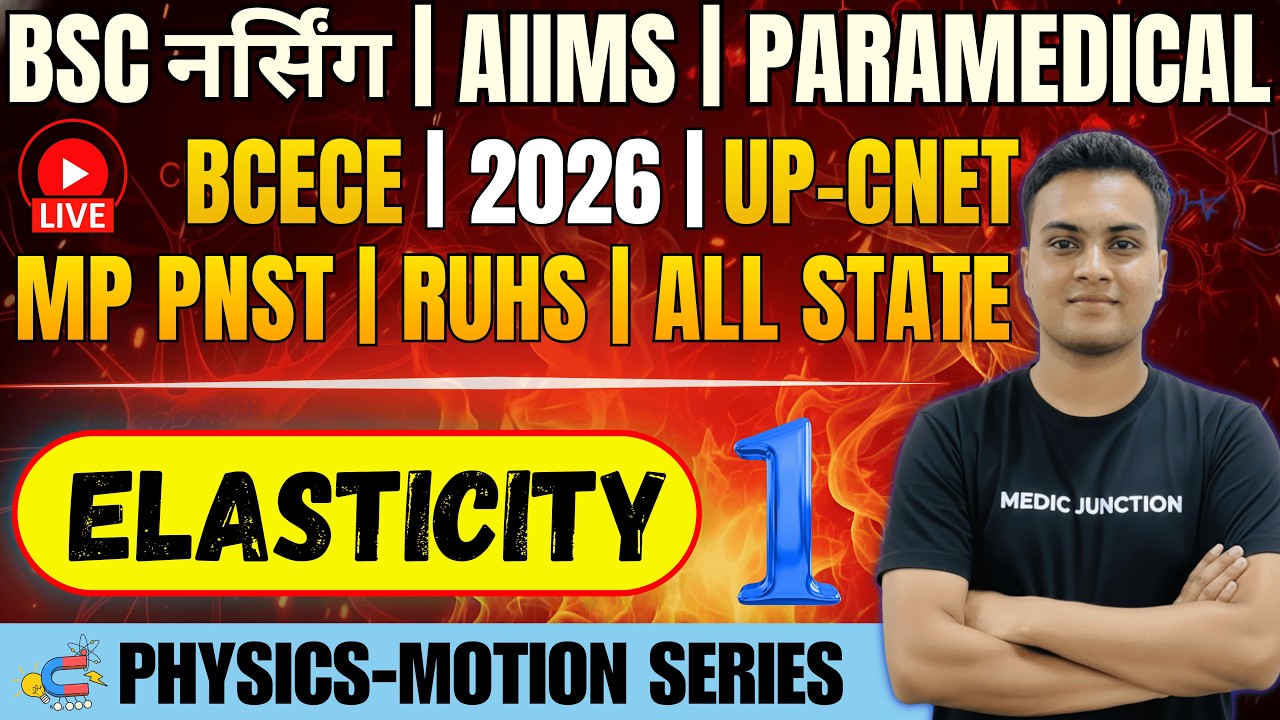 ELASTICITY | BSc Nursing 2026 | Physics TOP 100 MCQ | AIIMS, BCECE,UP CNET, MP PNST, RUHS|