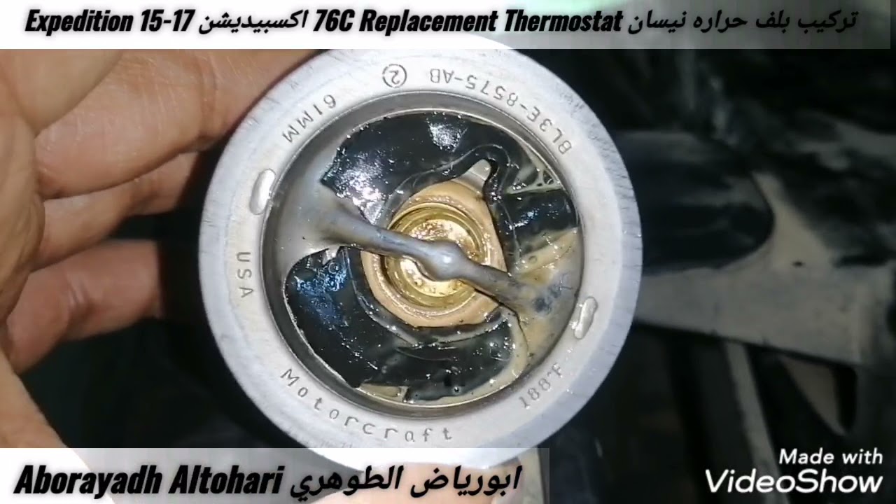 تركيب بلف حراره نيسان 76C Replacement Thermostat اكسبيديشن Expedition 15-17