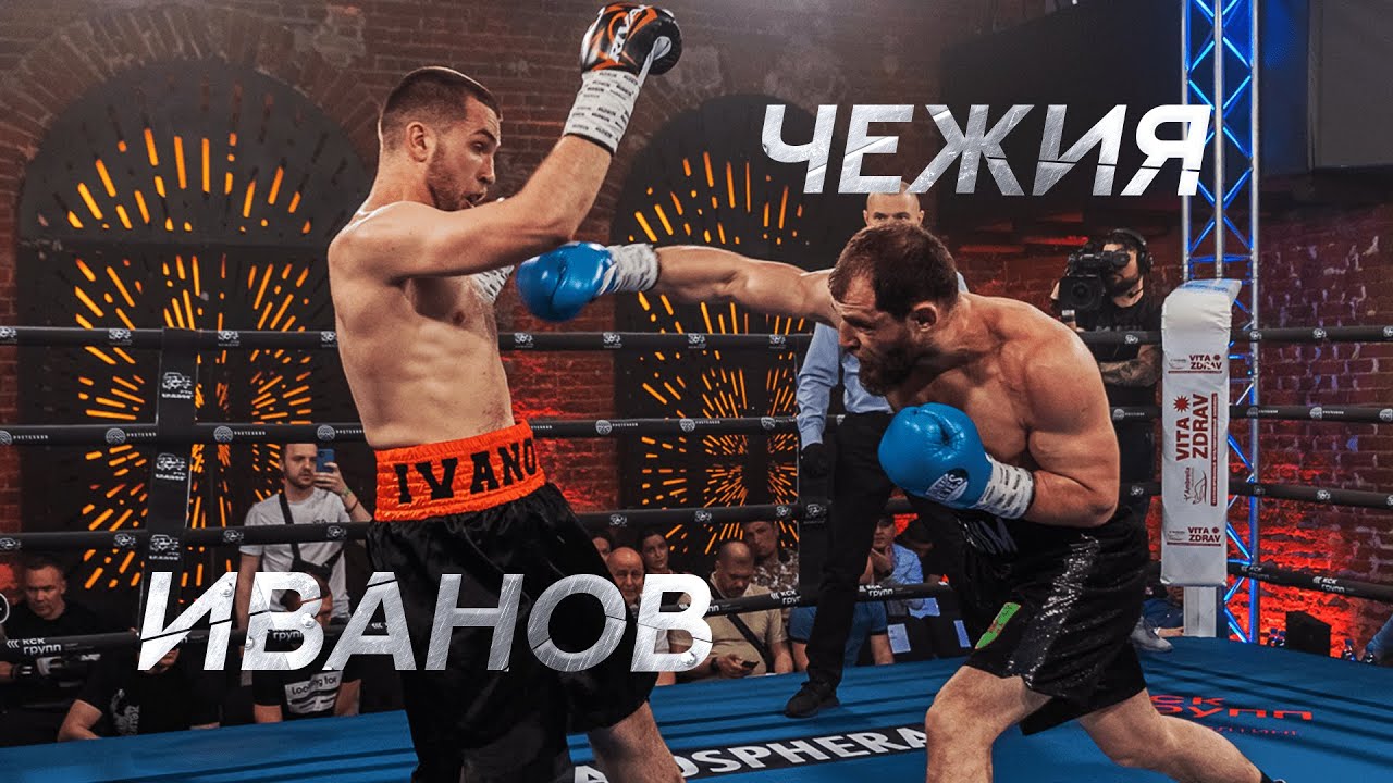 Артём Иванов vs Батал Чежия | Боксерский бой в Gazgolder Club