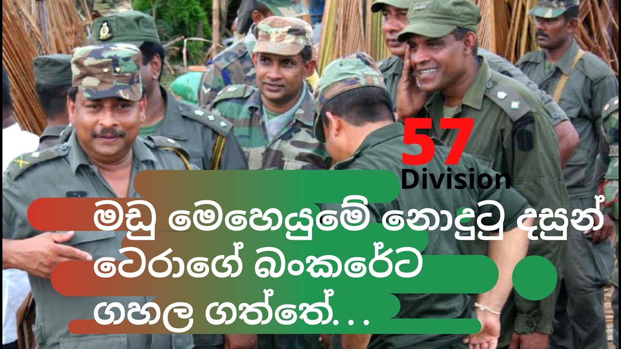 SL Army 57 Division's major milestone - Madhu Church Captured from LTTE