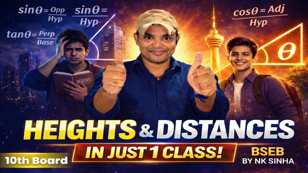 Part - 01 ||🔥Heights & Distances 🔥 || Class 10 Maths Board Exam 2026 ||  BSEB || BY-N.K. Sinha