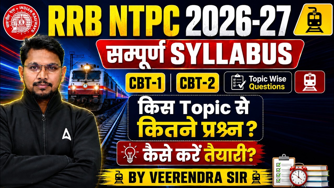 RRB NTPC Syllabus 2026-27 | RRB NTPC Complete Syllabus & Topic Wise Weightage | Full Details
