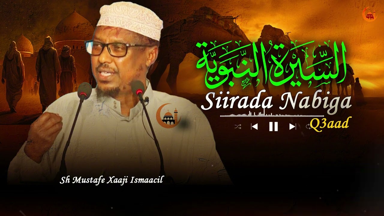 Sheekh Mustafe Siirada Nabiga (ﷺ) | Qaybtii 3aad