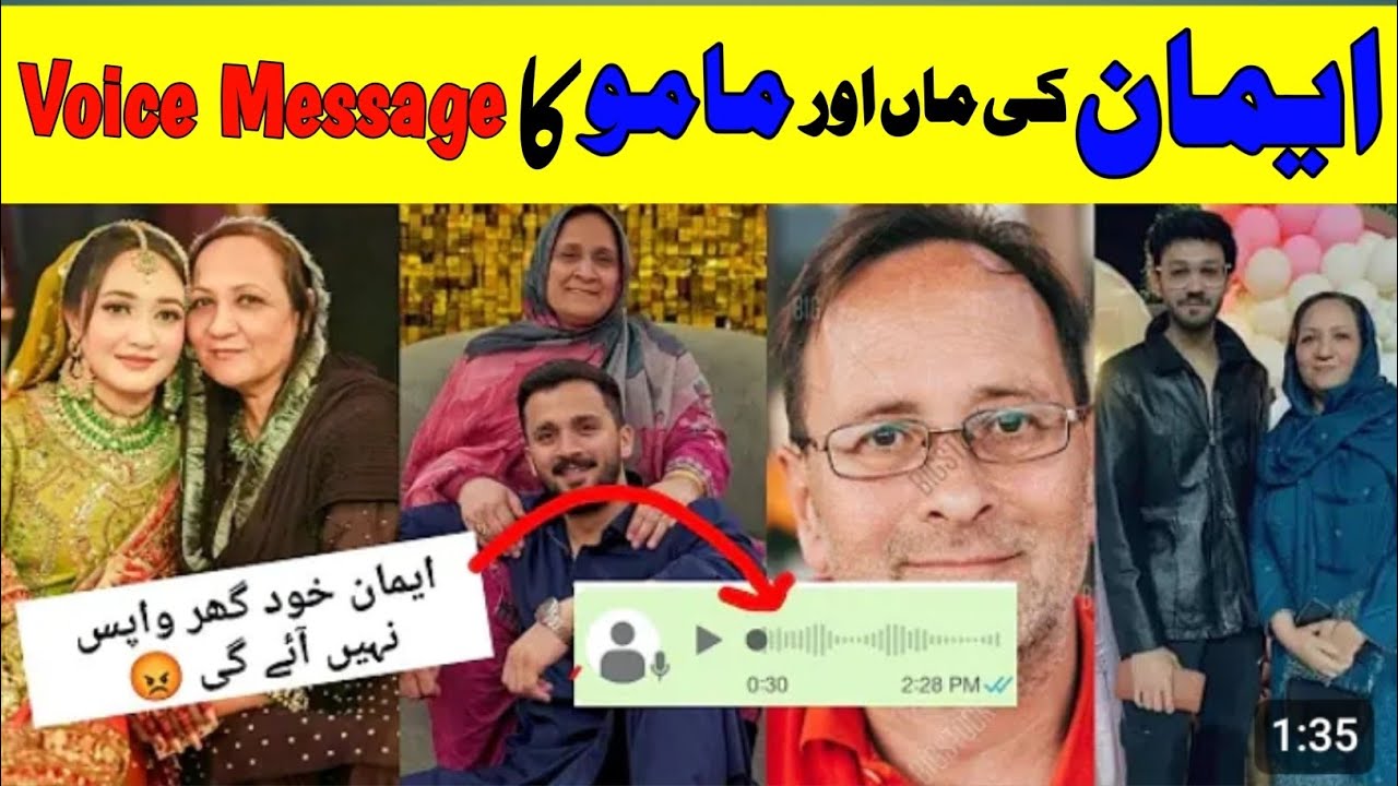 Emaan Wapis Nahi Ayegi