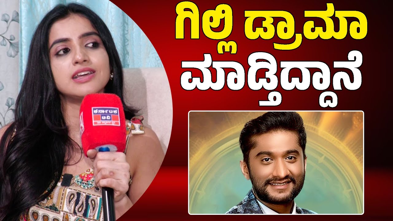 ಯಾರ್ಯಾರು ಮುಖವಾಡ ಹಾಕಿದ್ದಾರೆ ಅಂದ್ರೆ !? | Jhanvi R | Gilli Nata | Bigg Boss Season 12 | Karnataka TV