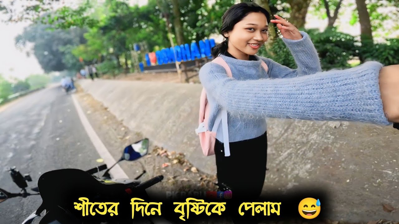 শীতের দিনে বৃষ্টিকে পেলাম 😅 || Pk Babu || Motovlog ||
