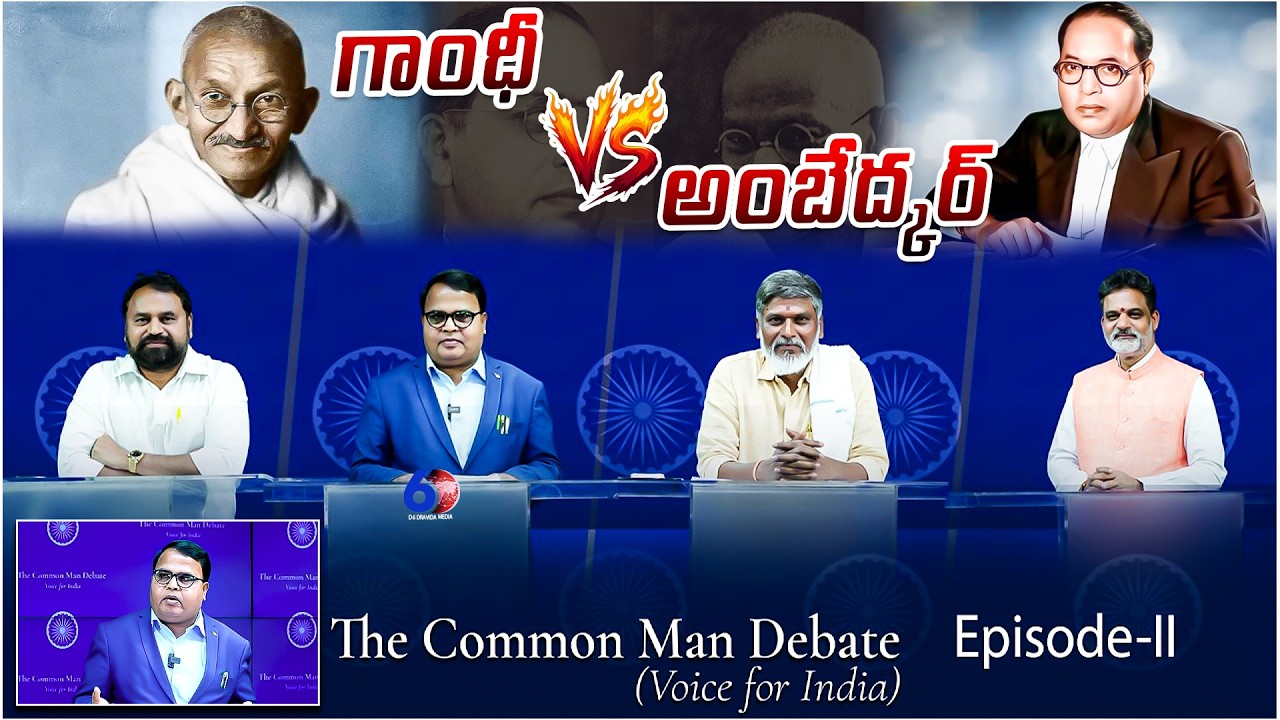 Gandhi vs Ambedkar | The Indian Reservations Debate #mahatmagandhi #ambedkar #indianpolitics #news