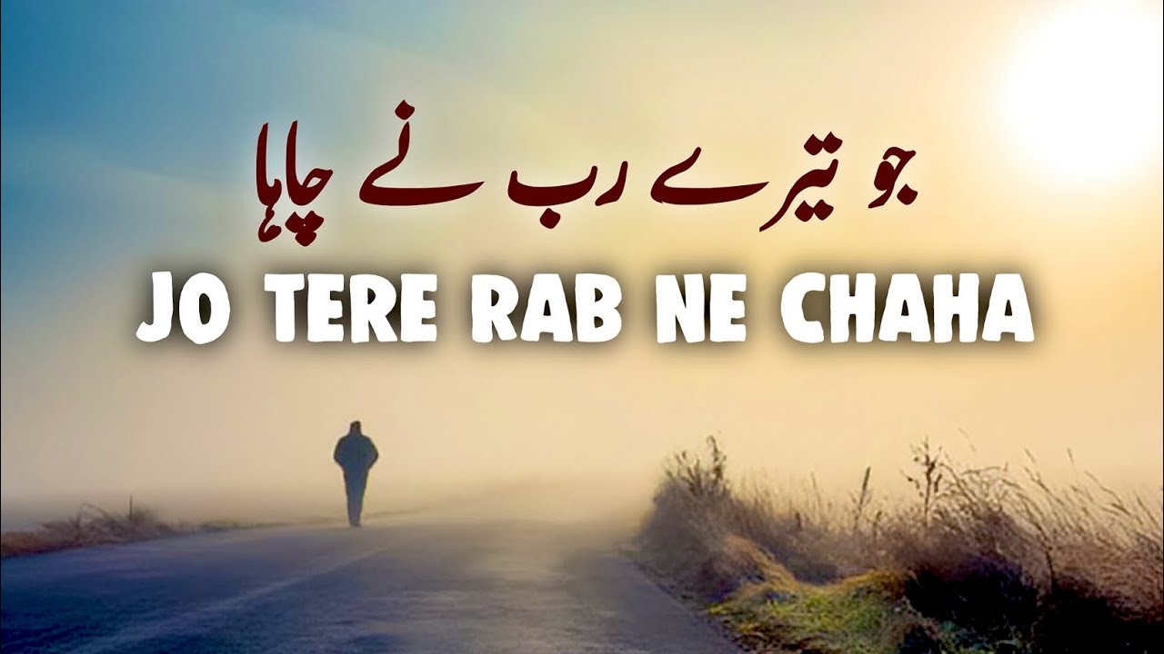 Jo Tere Rab Ne Chaha | Beautiful Spiritual Quotes | Listen the Islam Q.K