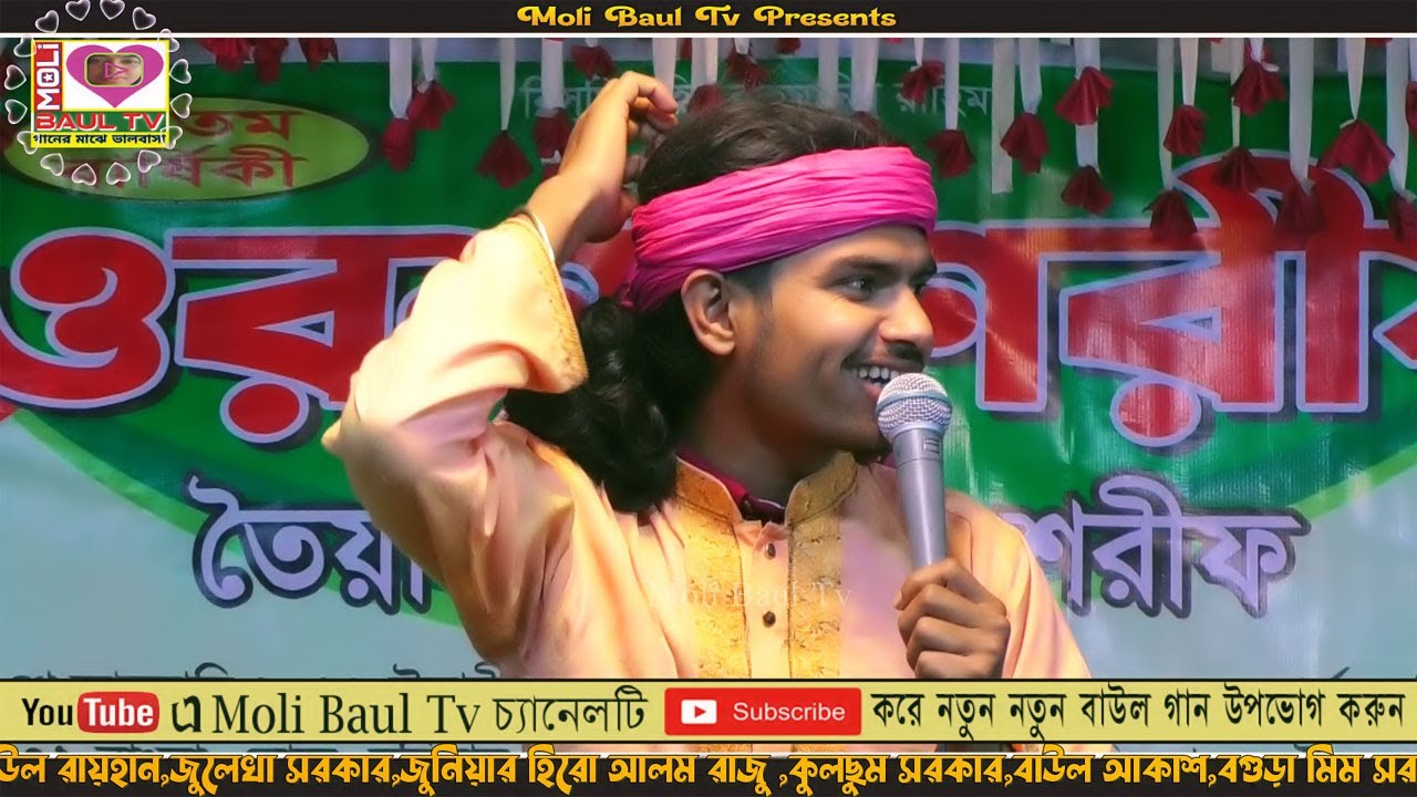 নিদয়ারে ভালোবেসে সোনার দেহ করলাম ছাই।বাউল রায়হান।Nidoya re Valobese Sonar Deho Korlam Sai Moli Tv