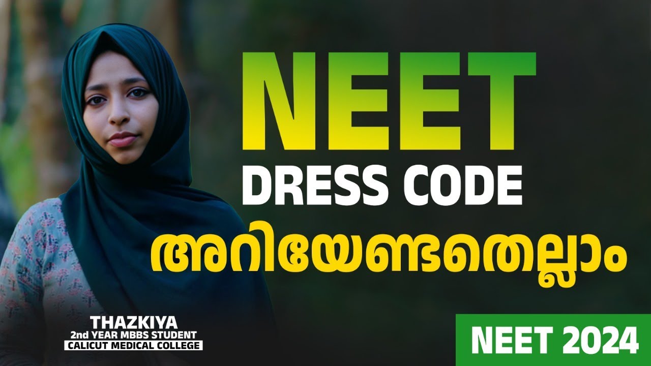Дресс-код NEET | NEET 2024 | Занятия доктора Джей Пи