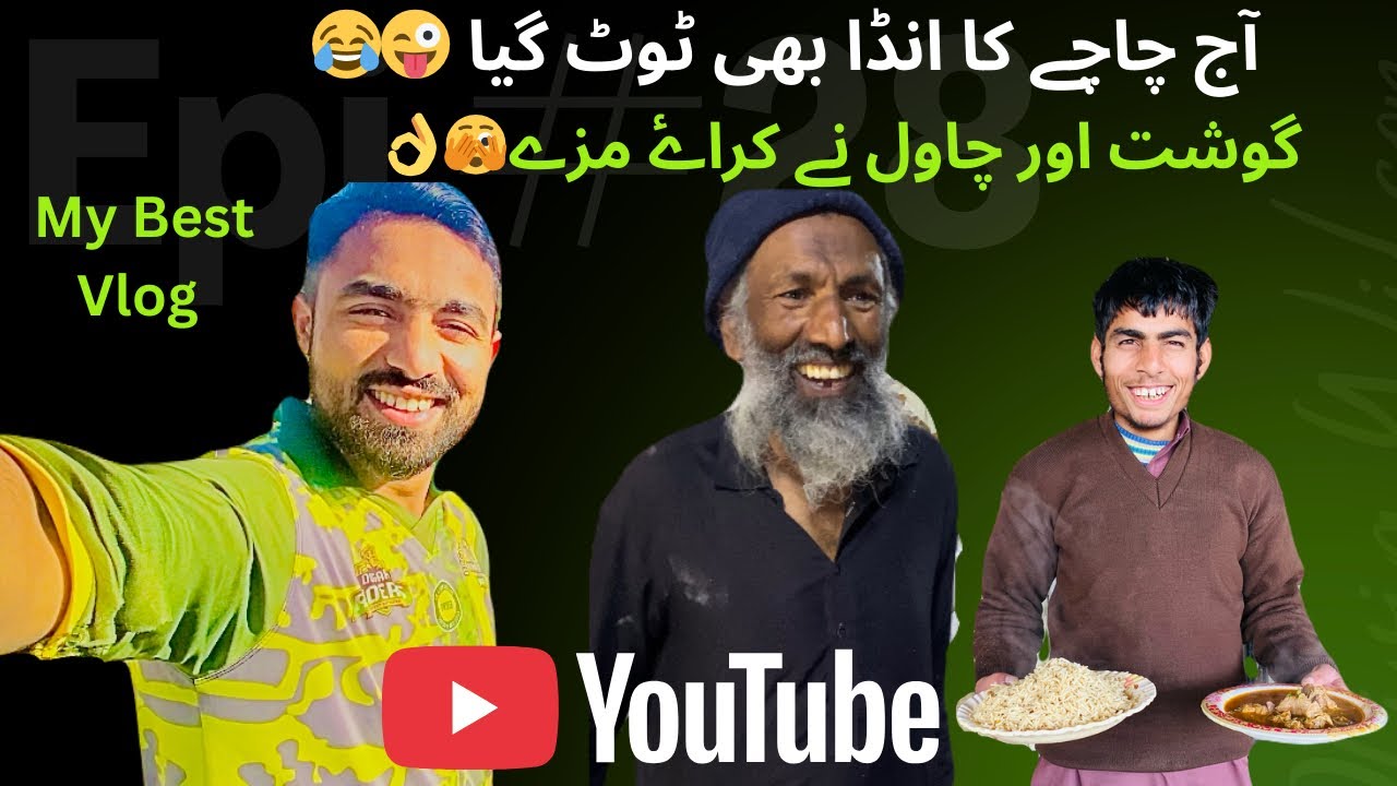 Aj Chachy Ka Anda Bi Toot Gya 😂 Gosht  Or Chawalon Ne Karaye Mazy … #funnymemes #vlog 