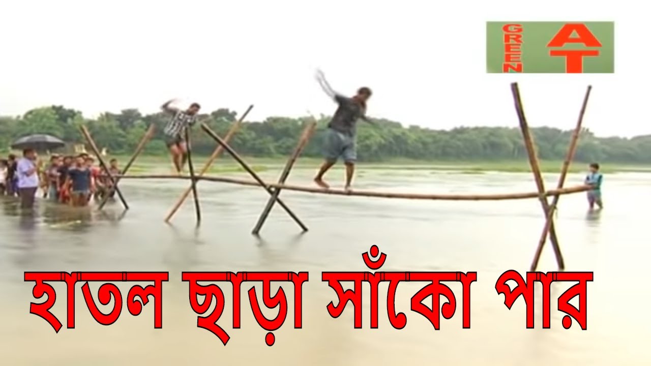 হাতল ছাড়া সাঁকো পার | ডুঙ্গা বাইচ | পাটের আঁশ ছড়ানো প্রতিযোগিতা | Krishoker Eid Ananda