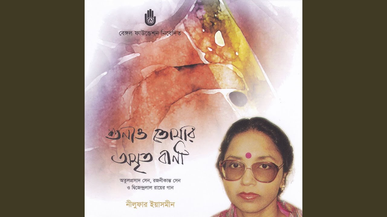 Aji Nutan Ratone