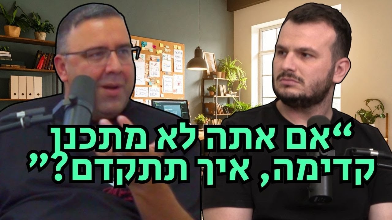 משחקי הקריירה| פרק 24 - תכנון משימות קדימה, עמידה ביעדים ותגמול