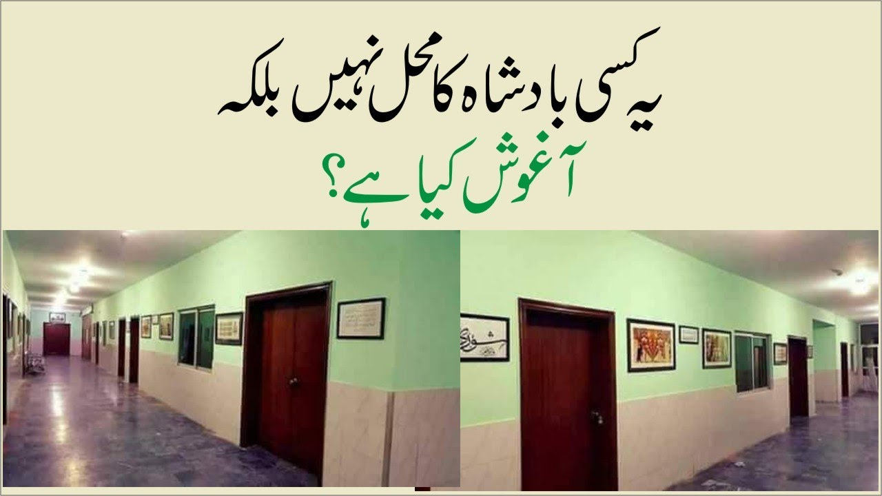 Aghosh Orphan Care Home Documentary | Changing Lives of Orphans | Minhaj Welfare Foundation