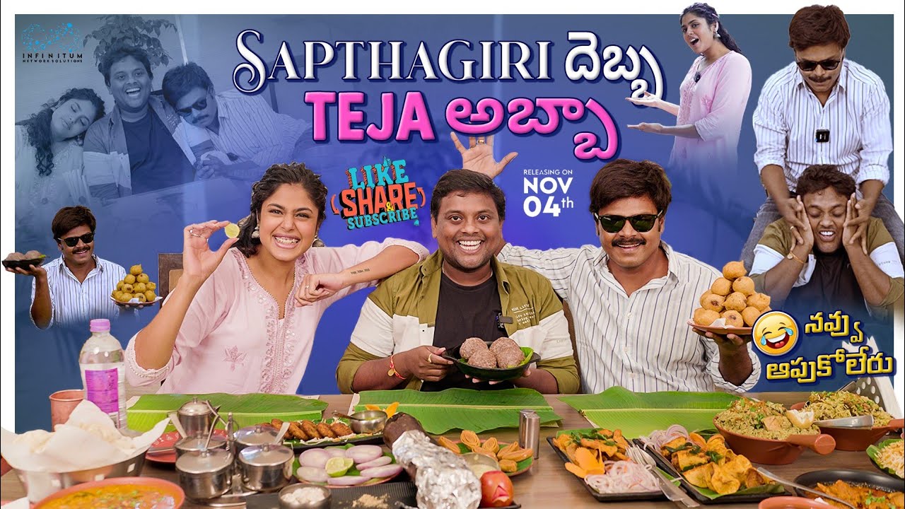 Fun with Faria Abdullah | Sapthagiri | TastyTeja | VivahaBhojanambu | Funny FoodVlog | Infinitum