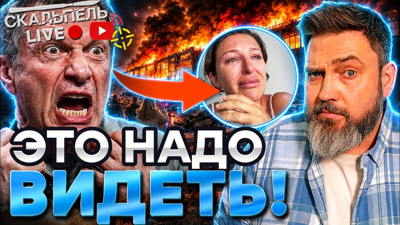 НИ Х***А НЕ ДОБРОЕ УТРО! Вайлберрис в Электростали догорает. РАЗОЧАРОВАНИЕ РОССИИ