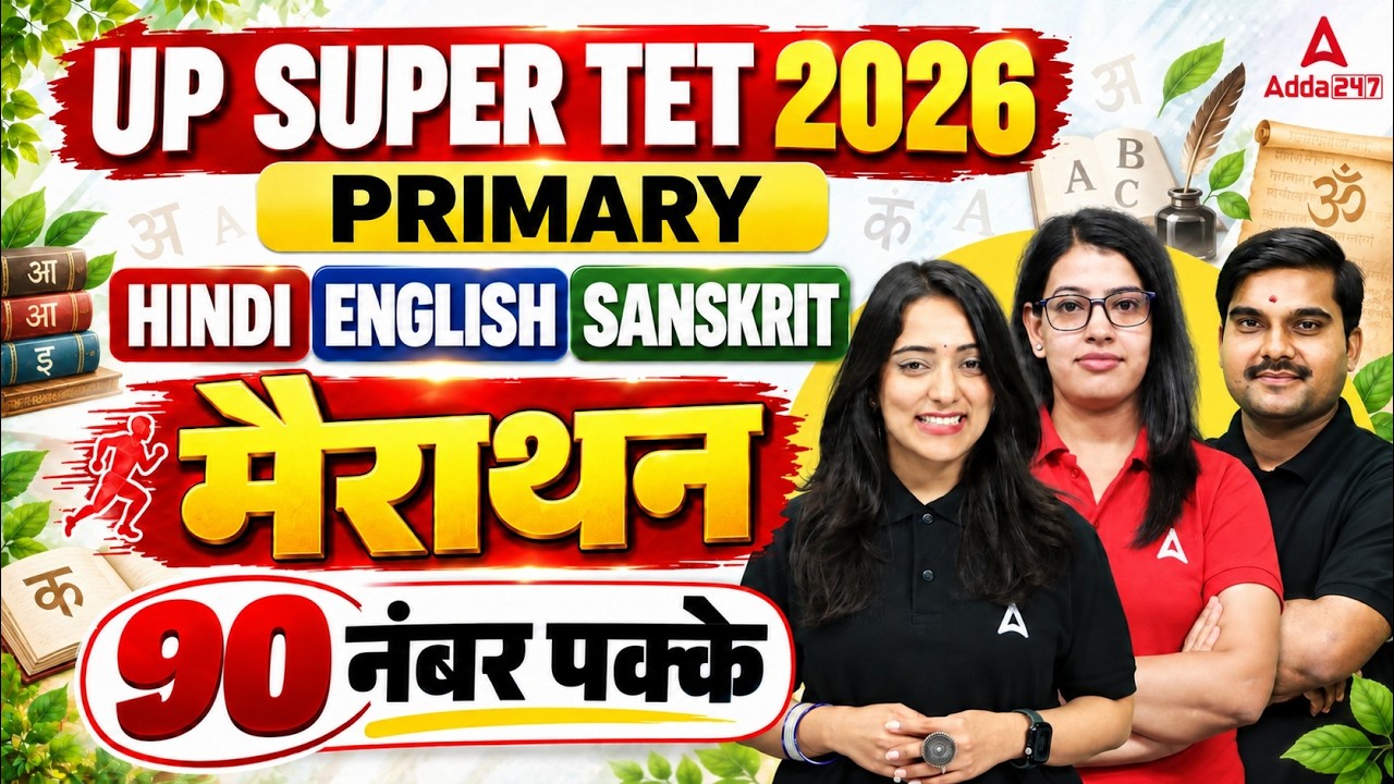 UP Super TET 2026 Hindi English Sanskrit Marathon | 90 Marks Primary Teacher Exam
