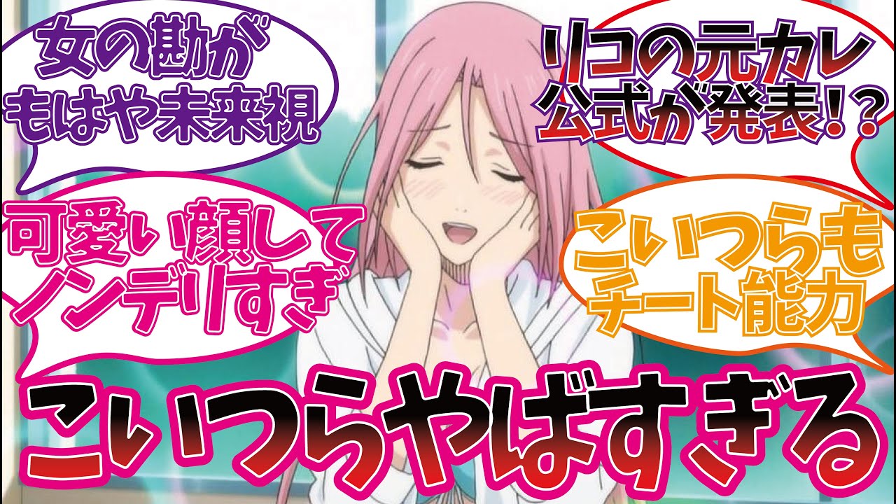 黒バスの女子キャラを楽しむ視聴者の反応集【黒子のバスケ】