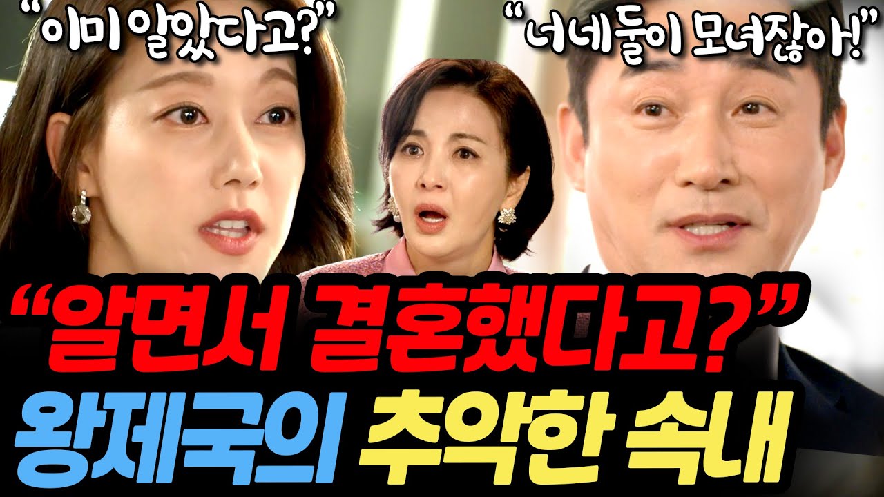 [세번째결혼] 안나가 가지고 있는 핸드폰이 결국 윤보배 앞에 공개가 되었네요. 핸드폰에서 울려나오는 음성은..