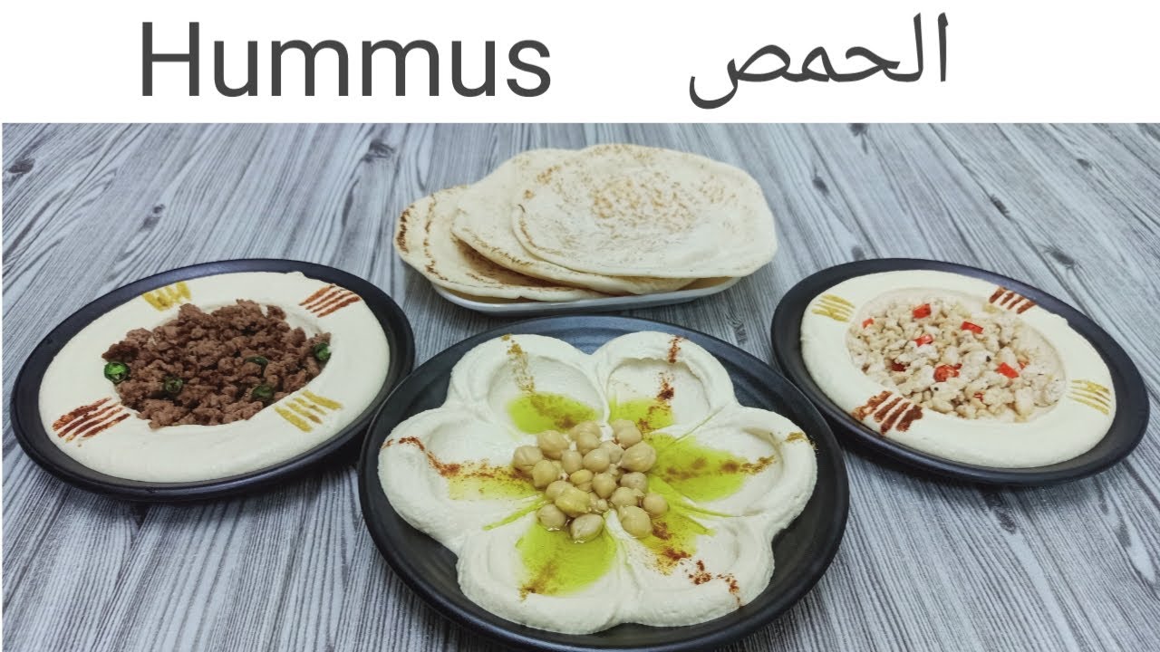 Bongkar Cara Membuat Hummus, Rasanya Seperti Makan Di Restoran Arab الحمص بالطحينة
