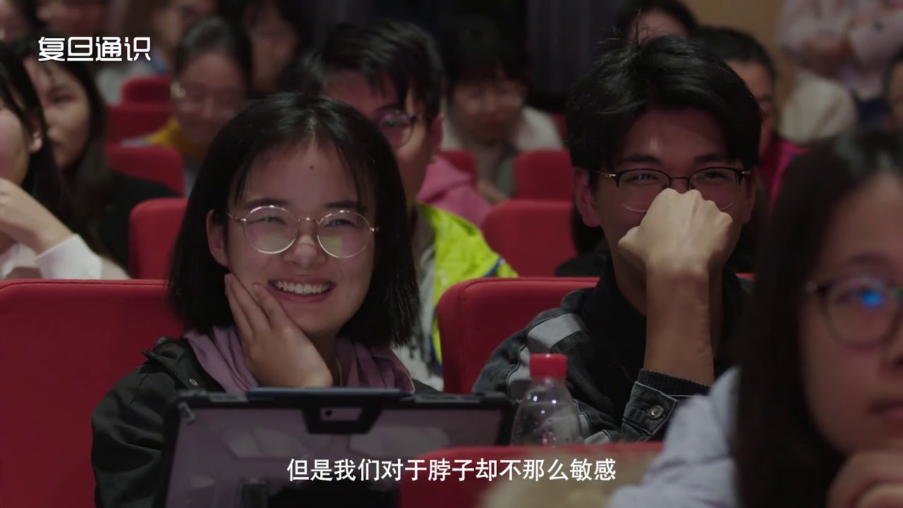 【复旦通识】在爱情里的独特自我 为什么关系越亲密越不能容忍差异 沈奕斐老师 - 复旦大学 Fudan University