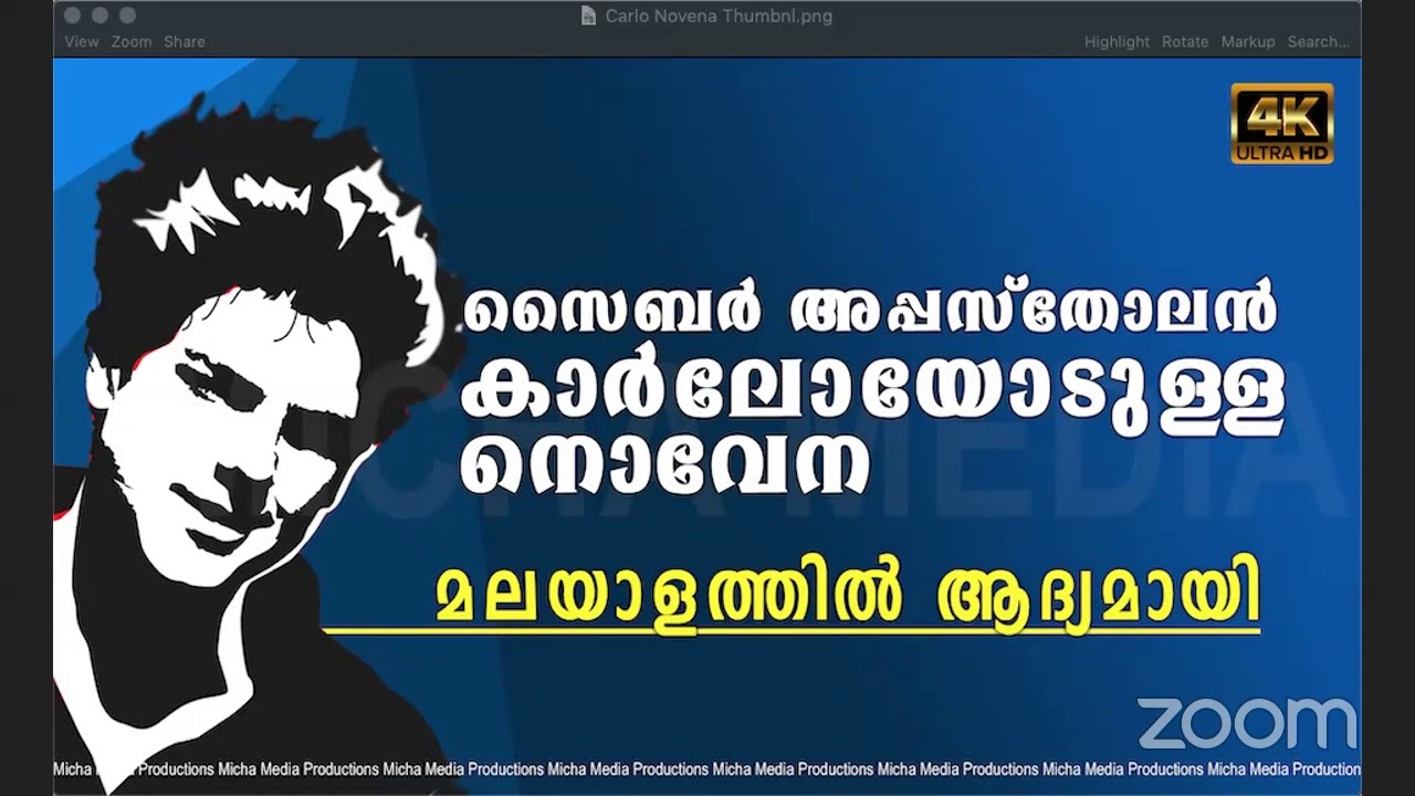വാഴ്ത്തപ്പെട്ട കാര്‍ലോ അക്കൂത്തീസിനോടുള്ള നൊവേന, മലയാളത്തിൽ ആദ്യമായി - Releasing Ceremony Live