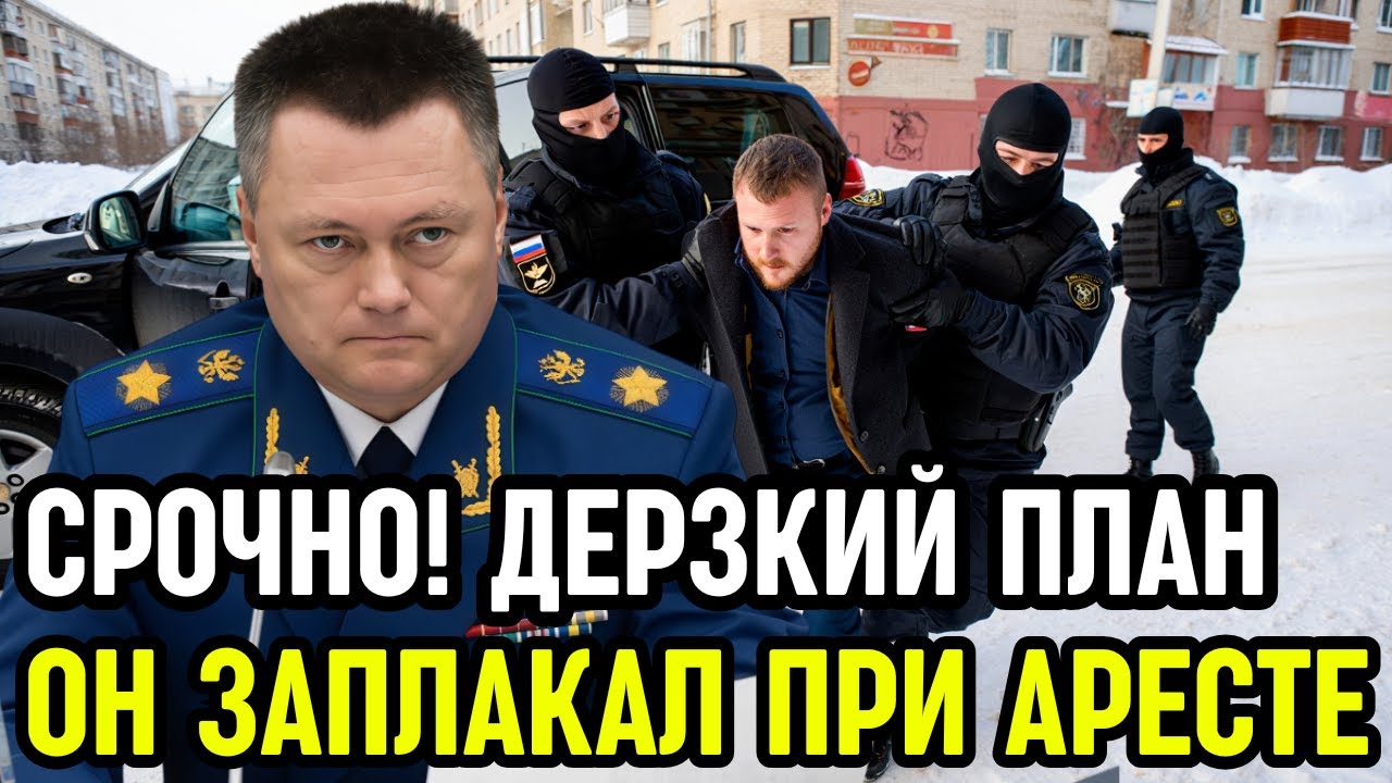 ПОЛКОВНИК ФСБ ОГРАБИЛ ЛУБЯНКУ!