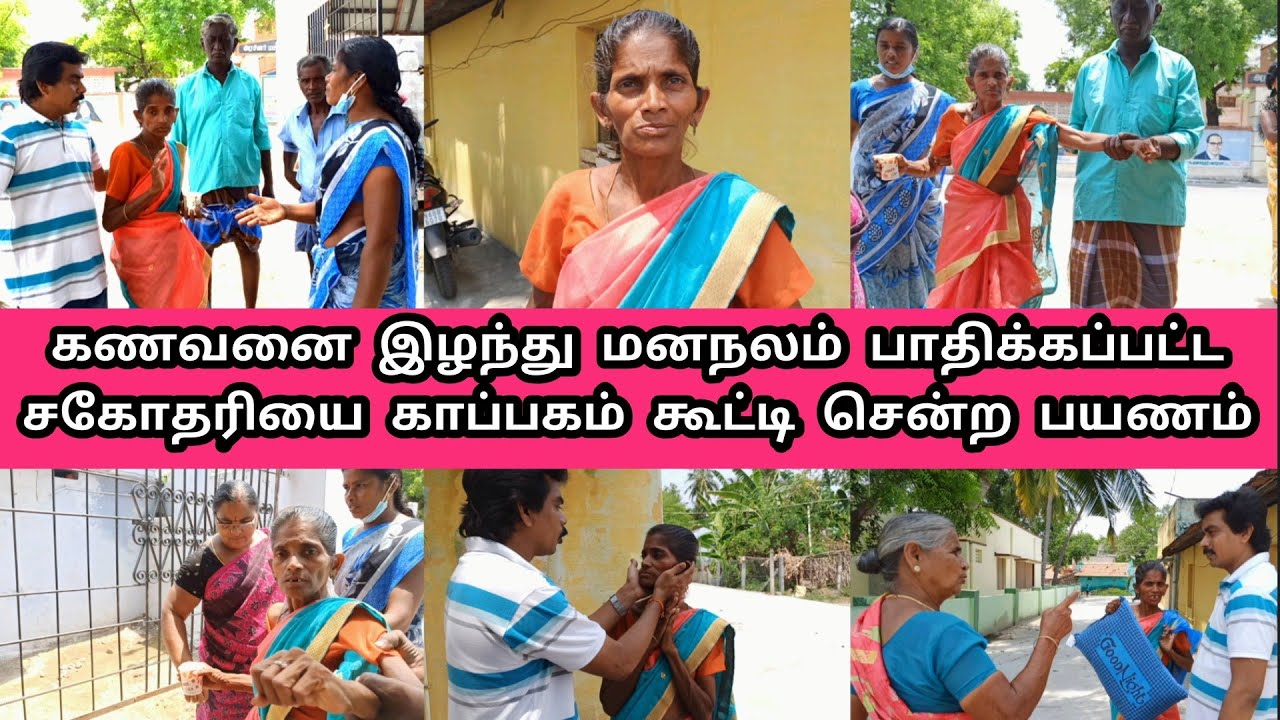 பாசப் போராட்டத்தில் பரிதவிக்கும் உள்ளத்தை மீட்டெடுப்பாயா இறைவா|Orphans|muthiyor illam|Old age home
