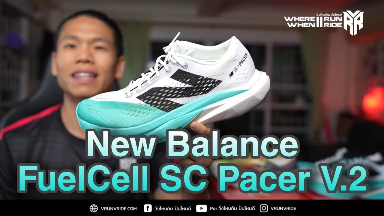 รีวิวรองเท้าวิ่ง New Balance FuelCell SC Pacer V.2 สายซิ่งระยะสั้น