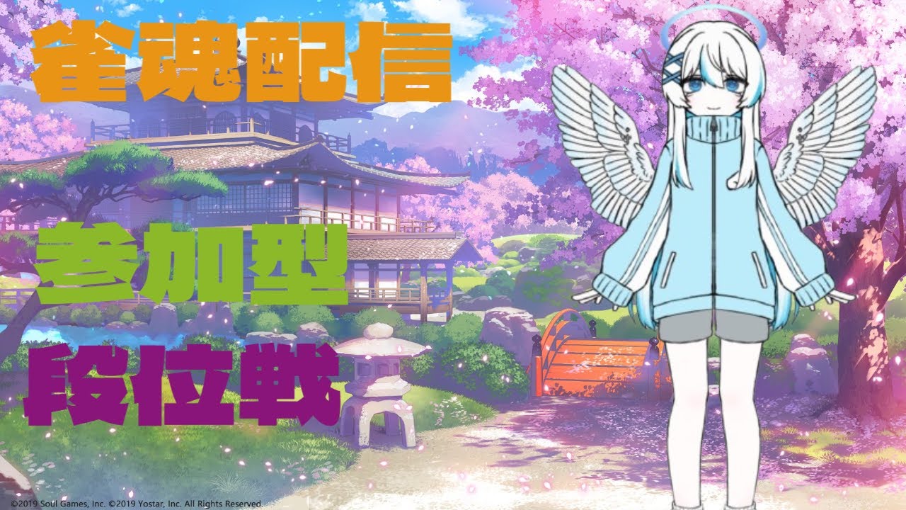 【第７回】雀魂段位戦！（