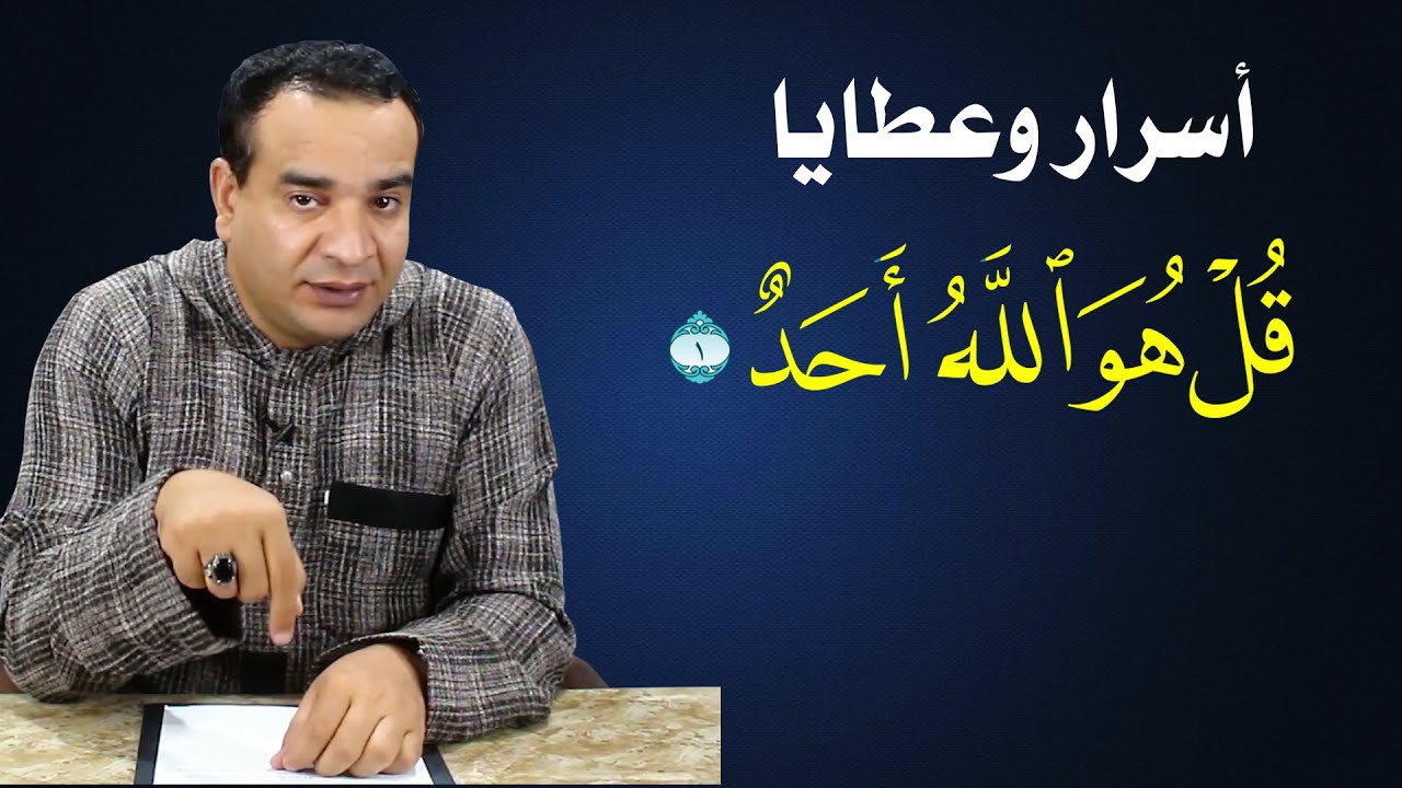 أسرار وعطايا 