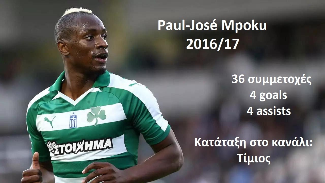 Paul-José Mpoku Panathinaikos 2016/17 4 goals & 4 assists