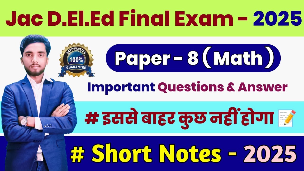 Jharkhand Deled Paper - 8 ( Math ) Short Notes & Important Questions for 2023 to 2025 @akhlaurtalks